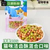 Comida para mascotas golosinas para perros limpieza de dientes desodorización para perros galletas multiesabor pollo res calcio leche pan al vapor 100g
