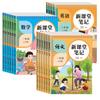 2026 Outono Novas Anotações de Sala de Aula para Alunos do Ensino Fundamental da Editora Educação Popular, Grades 1-6, Volumes Superior e Inferior, Chinês, Matemática, Inglês