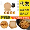Fabricante de papel para freidora de aire Transportista de carga del puerto de Tengchong Moldes de papel para muffins Papel de aceite antideslizante Desechable de 8 pulgadas
