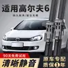 Limpiaparabrisas Volkswagen Golf 7 7.5 fábrica original modelos 09-24 8 sin marco 20 sin marco 2016 limpiaparabrisas 6 tiras de goma 2015
