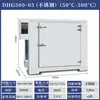 Horno de Secado Industrial de Alta Temperatura con Calefacción Eléctrica Horno de Laboratorio de Alta Temperatura para Secado Horno de Secado de Temperatura Constante con Calefacción Eléctrica