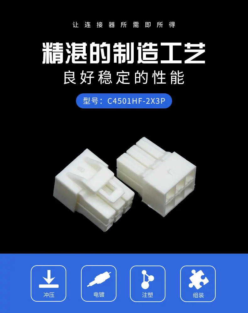 C4501HF-2x3P描述图_01.jpg