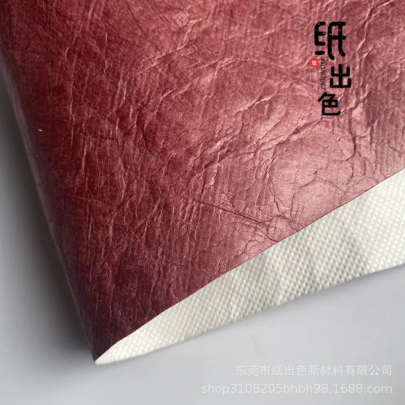 7复合揉纹酒红.jpg