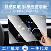 25 Ideal L9/L8/L7/L6/Mega Película de Control Central Vidrio Templado Accesorios de Interior de Coche Modificación