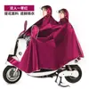 Impermeable para Coche Eléctrico Coche a Batería Doble Hombres y Mujeres Protección Completa contra Tormenta para Montar al Aire Libre Doble Máscara Poncho Impermeable Engrosado