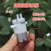 Micro Bomba de Água Autoescorvante 3-5V CC Bomba de Diafragma Motor de Escova de Carbono 310