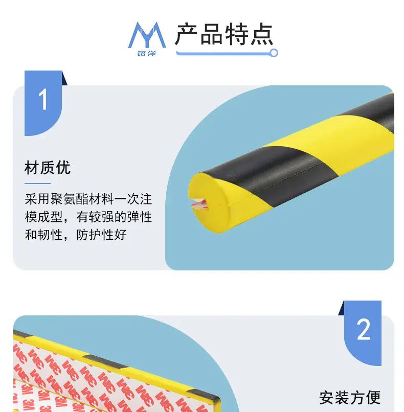 防撞条详情页_01.png