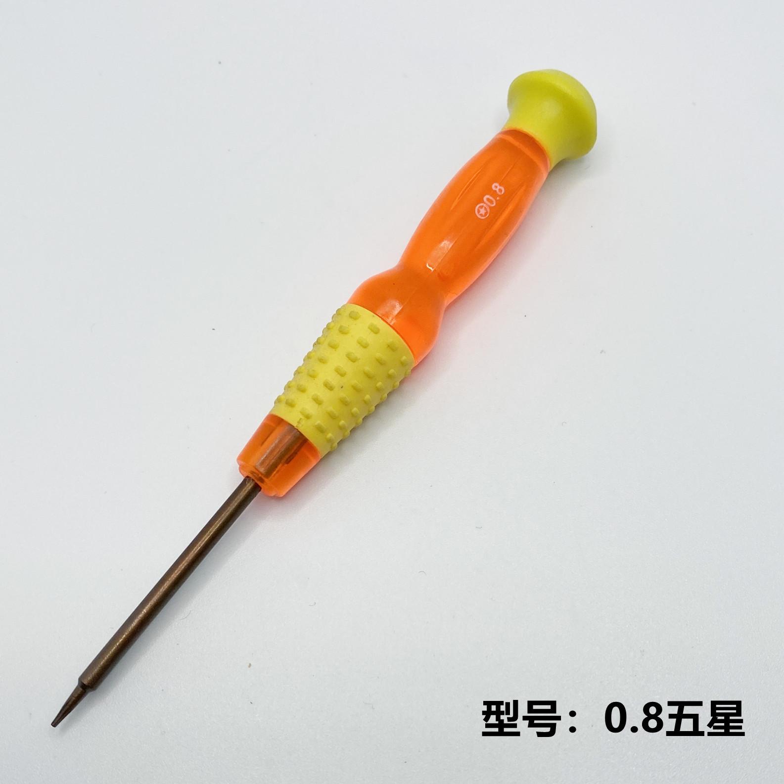 0.8五星 sku.jpg