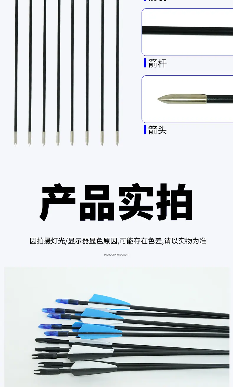 6mm玻纤箭详情_08