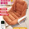 Cojín de Asiento y Respaldo Eléctrico Integrado para Oficina, Calentamiento Sedentario, Cojín de Asiento Cálido, Protección Lumbar para Ancianos, Cojín de Glúteos