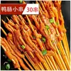 Espetinhos de Cordeiro para Churrasco no Atacado, Espetinhos Semi-Prontos, Conjunto de Ingredientes, Espetinhos Fritos para Família, Espetinhos ao Ar Livre de Autoatendimento, 88 Tipos de Ingredientes
