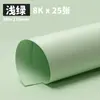 230g Serie Verde Cartulina Rígida Hecha a Mano Coloreada Verde Claro, Verde Oscuro, Verde Esmeralda, Verde Navideño, Temática del Bosque, Venta Directa de Fábrica