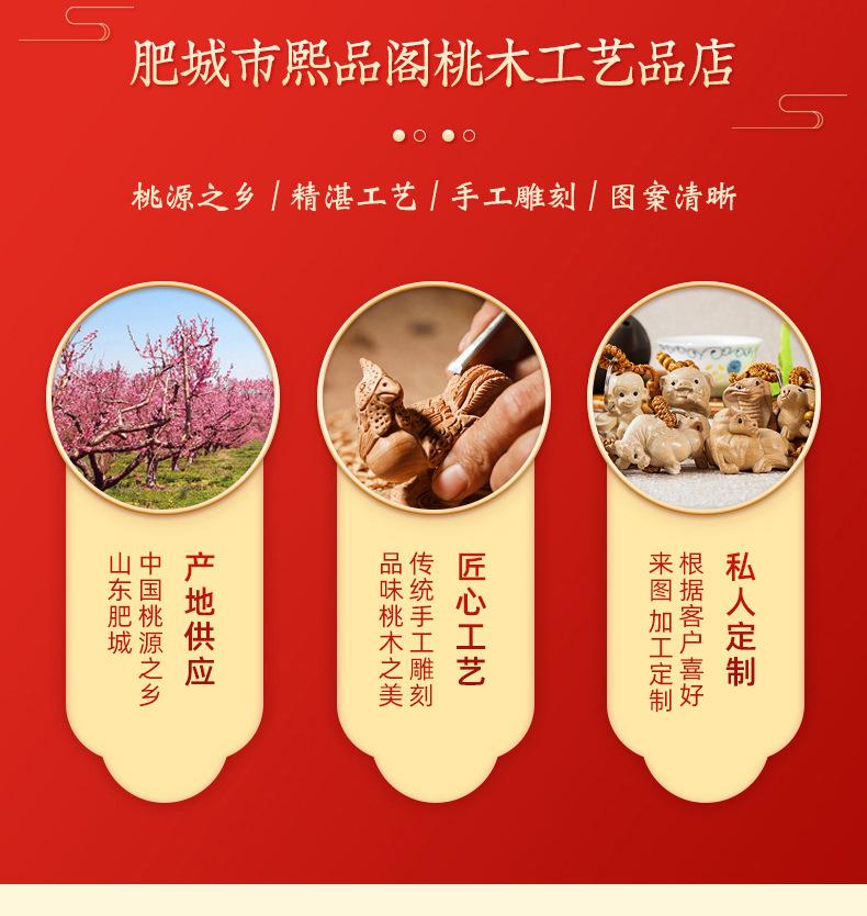 4属相钥匙扣_04.jpg