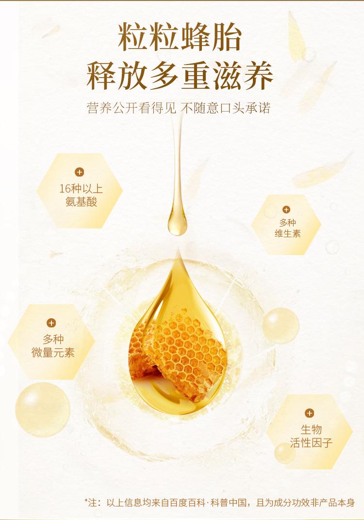 0413爆款迭代蜂王胎片_06.jpg