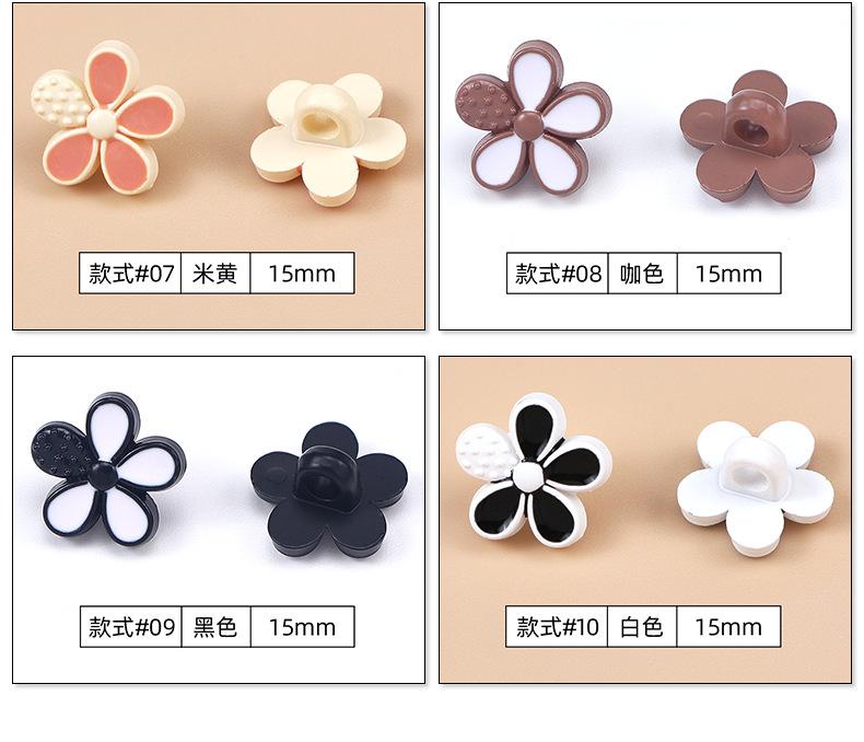 花朵扣