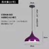 Lámpara de araña moderna creativa de una cabeza para restaurante, estilo industrial, para tienda de hot pot autoservicio, lámparas de colores comerciales para salón de belleza