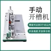 Máquina ranuradora manual profesional de alta precisión para cajas de papel de escritorio, máquina ranuradora en V, hoja de acero de tungsteno, máquina ranuradora manual para placa gris