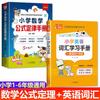 Fórmula matemática do ensino fundamental, fórmula, lei, manual, conceito, fórmula, lei, conhecimento básico, manual, conhecimento