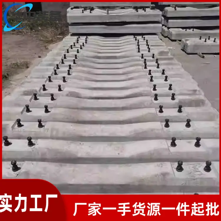 水泥轨枕 11