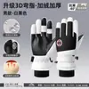 Luvas de Esqui de Inverno Tela Sensível ao Toque Motocicleta Forradas com Fleece para Heattech e Espessadas para Ciclismo Impermeável à Prova de Vento Frio Antiderrapante Exterior à Prova de Chuva