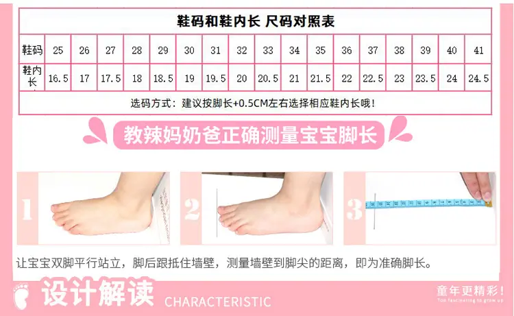 尺码25-41
