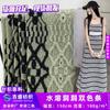 Tecido Jacquard de Malha Dupla com Furos Solúveis em Água para Vestido T-shirt de Verão e Primavera Feminino, Tecido para Roupa de Banho