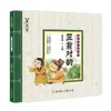 Livro Clássico de Estudos Chineses para Alunos do Ensino Fundamental, os Analectos de Confúcio, o Texto de Mil Caracteres, os Sobrenomes das Cem Famílias, a Rima de Lihong, o Clássico de Três Caracteres para Discípulos