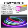 Fita Neon de Silicone Colorida Programável RGB Baixa Tensão 24V Ponto de Quebra Retoma Corrida de Cavalos Colorida Fita de Luz Flexível para Exterior