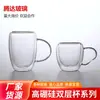 Taza de Vidrio de Borosilicato de Doble Pared Transparente con Asa al por Mayor Sensación de Alta Gama Taza de Vidrio para Café Uso en el Hogar Taza de Doble Pared para Leche