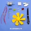 Tecnología Modelo Material Paquete Cremallera Modelo Juguete Accesorios Coche Modelo DIY Barco Modelo Experimento Científico Motor Pequeño