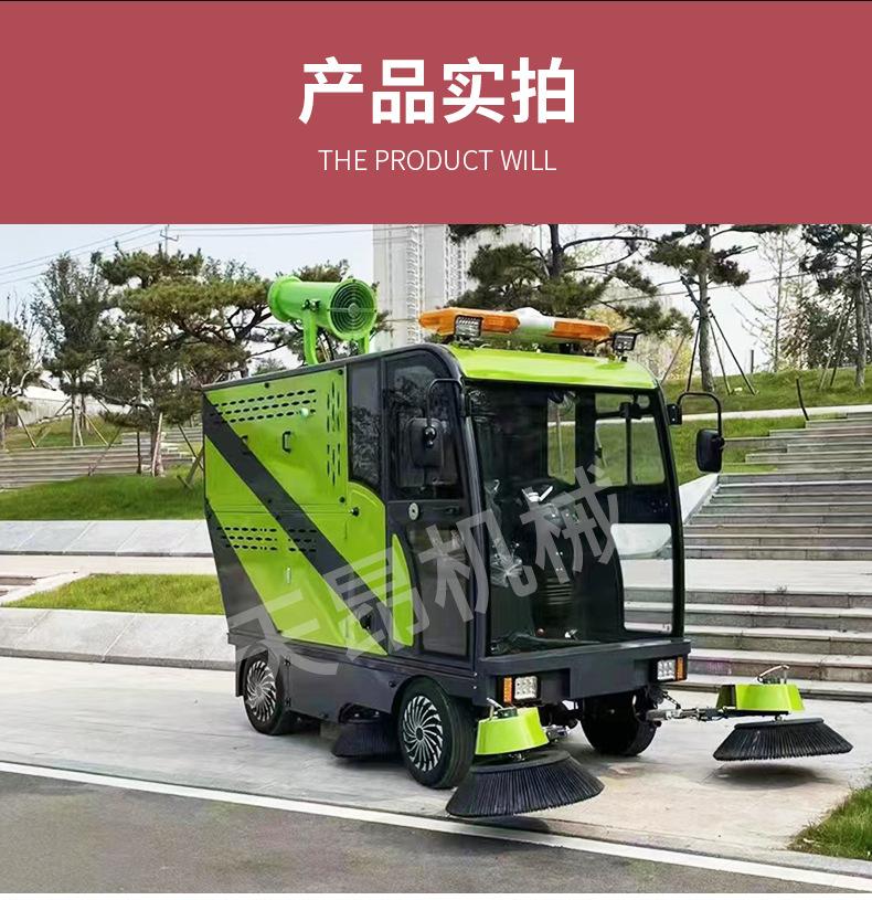 电动扫地车