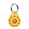 Adecuado para Airtag Tracker Funda protectora de silicona Antipérdida Resistente al desgaste Cubierta protectora hueca de un solo lado