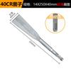 Cincel de Martillo Eléctrico Broca de Impacto Cincel Plano Punta de Pico Martillo Eléctrico para Concreto Pala para Abertura de Pared Mango Cuadrado y Redondo Pico