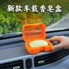 Ambientador de Coche Nuevo Caja de Jabón Adorno Transpirable Caja de Jabón para Viaje en Coche Caja de Jabón para Coche Caja de Jabón Hueca