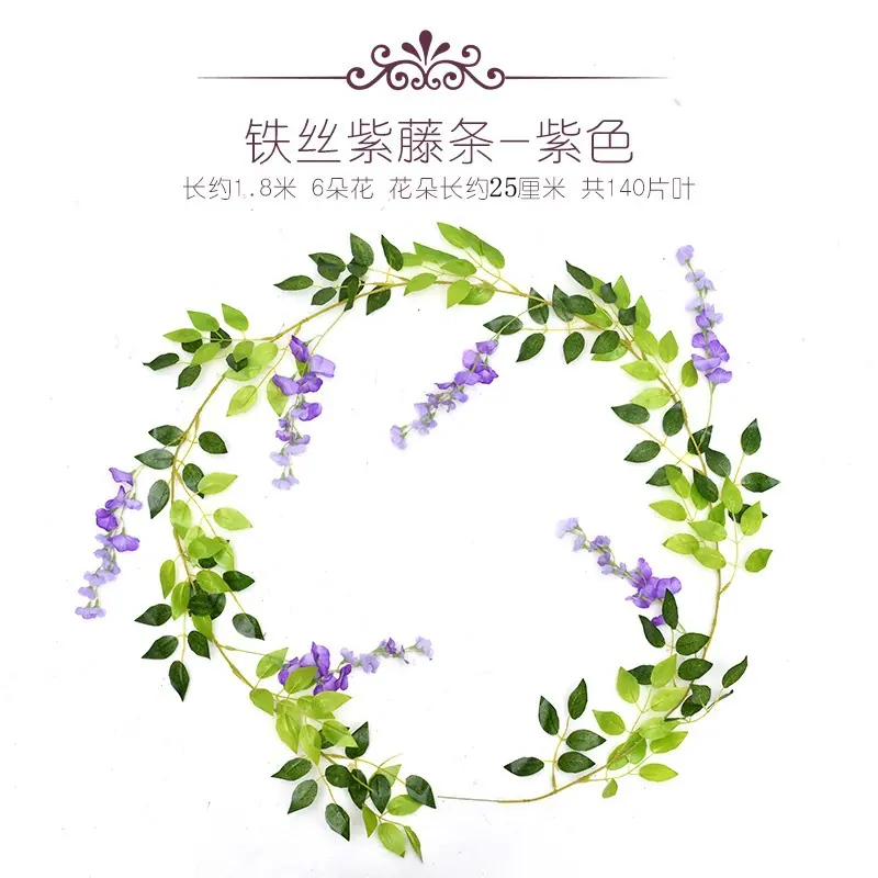 铁丝紫藤花紫蓝色