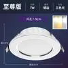 Spot de Teto LED de Iluminação Embutida de Espectro Total para Casa com Abertura de 75mm Luz para Buraco no Teto da Sala de Estar de 9cm