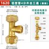 Tubo Alumínio-Plástico 1216 Todo em Cobre Conectores 1/2 Polegada e 3/4 Polegada Acessórios 1620 Válvula de Aquecedor Solar de Água Cotovelo Direto Tê