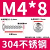Tornillos autorroscantes de cabeza de lenteja de acero inoxidable 304, cabeza redonda, cabeza puntiaguda, estándar nacional YB845M3M4M5, estándar de Guangdong