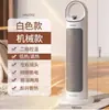 Calentador Haier Calentador Doméstico Calentador Eléctrico Vertical Calentador Eléctrico de Baño Calentador Eléctrico Ventilador Caliente