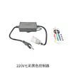 Tira de Luces LED de Colores 220V5050Rgb60 con Efecto de Respiración que Cambia de Color, Tira de Luces Flexible con Adhesivo en la Parte Posterior