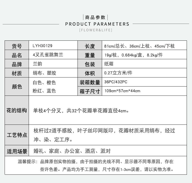 跳舞兰集合详情-兰韵_04