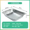 Caja Desechable Rectangular Imprescindible para Pescado a la Parrilla, Barbacoa y Almejas Fritas, Caja de Papel de Aluminio, Segura para Microondas