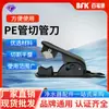 Cuchillo de corte para tubería Pe de 2 puntos y 3 puntos Máquina de agua pura Purificador de agua Cortatubos universal Tijeras para manguera y tráquea Accesorios para cuchillo de corte