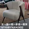 Sofá de Um Lugar Estilo Wabi-Sabi Vintage Cadeira Designer Retrô Hotel B&B Café Recepção Negociação Uma Mesa e Duas Cadeiras
