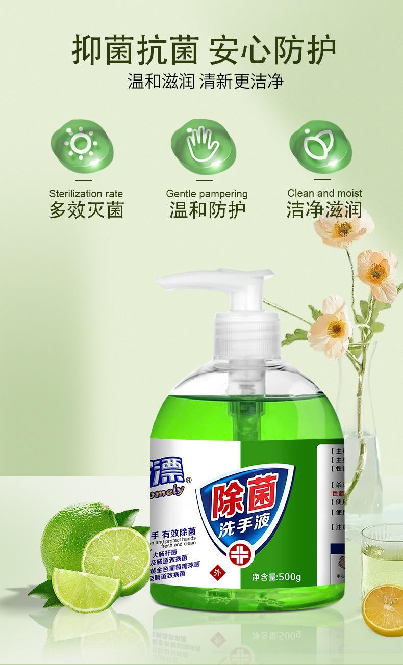 洗手液详情_04.jpg