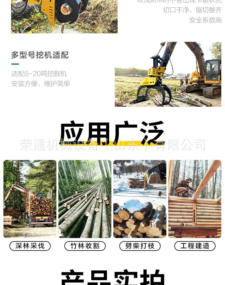 抱夹锯详情页_05