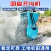 Máquina de Escavação Tipo Disco, Máquina de Escavação de Valas para Pavimento de Concreto, Equipamento de Escavação de Valas para Tubulações de Engenharia Municipal, Máquina de Escavação Tipo Disco