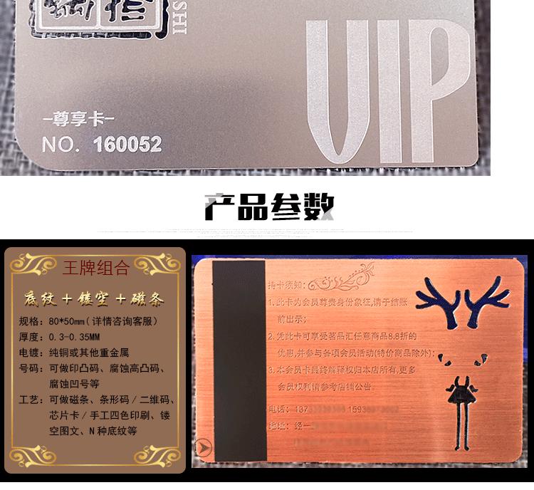 阿里金属卡详情_09