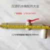 Placa de Bico de Água e Placa de Quadro para Filtro Prensa Jingjin Torneira de Esfera Tubo Reto Polipropileno PP Resistente a Altas Temperaturas Resistente a Ácidos e Álcalis Especificações Completas
