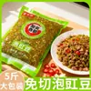 Frijoles verdes encurtidos auténticos estilo Sichuan, elaborados en vasijas de barro tradicionales, un plato clásico de verduras fermentadas estilo Hunan, un bocadillo delicioso y sabroso que combina bien con el arroz